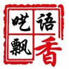 晾郝